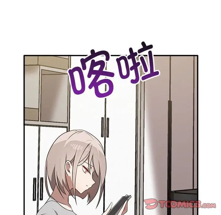 《其實我很喜歡你》漫画 第36話