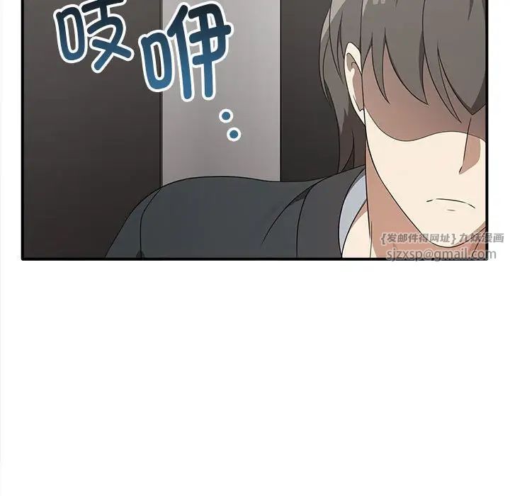 《其實我很喜歡你》漫画 第36話