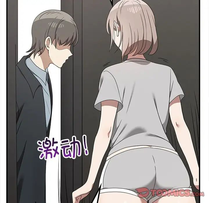 《其實我很喜歡你》漫画 第36話