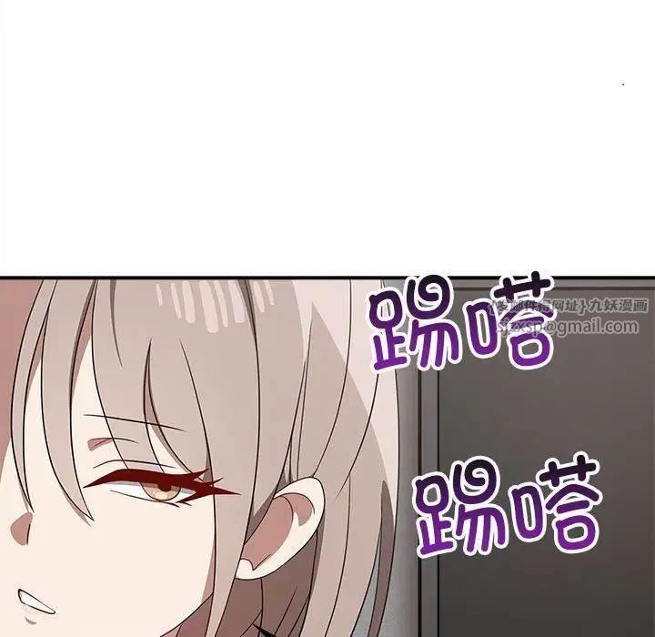 《其實我很喜歡你》漫画 第36話