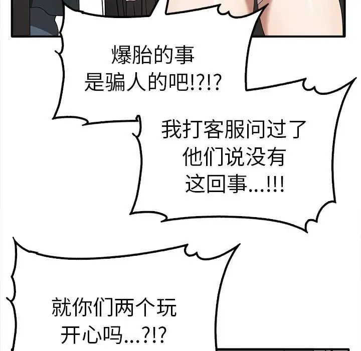 《其實我很喜歡你》漫画 第36話