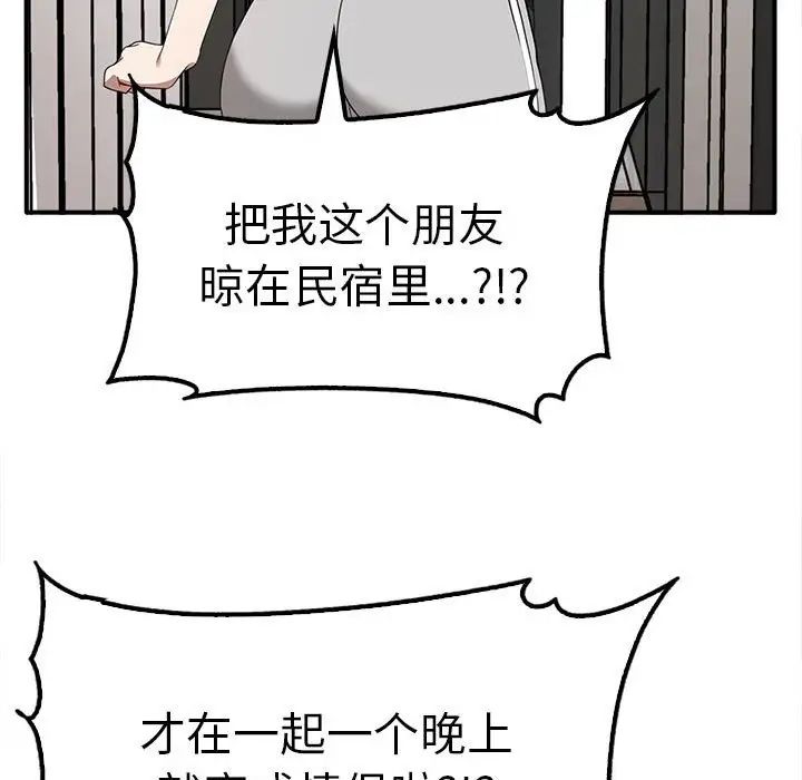《其實我很喜歡你》漫画 第36話