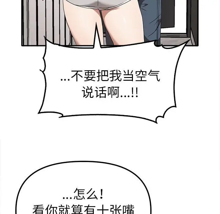 《其實我很喜歡你》漫画 第36話