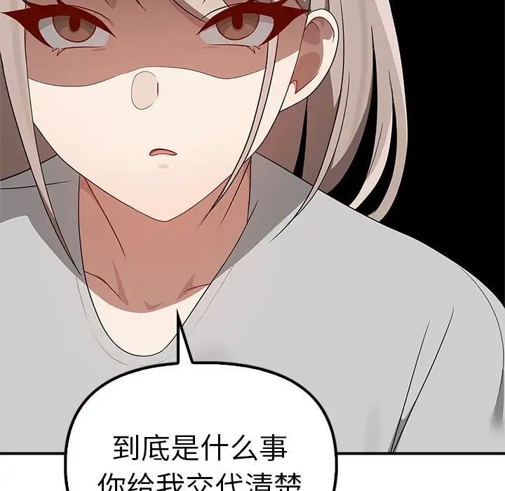 《其實我很喜歡你》漫画 第36話