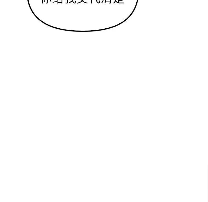 《其實我很喜歡你》漫画 第36話