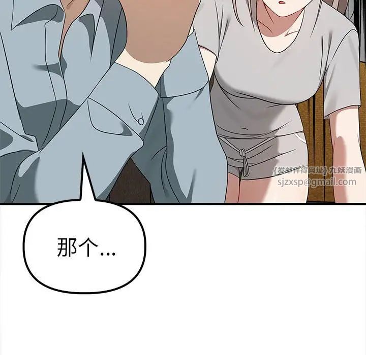 《其實我很喜歡你》漫画 第36話