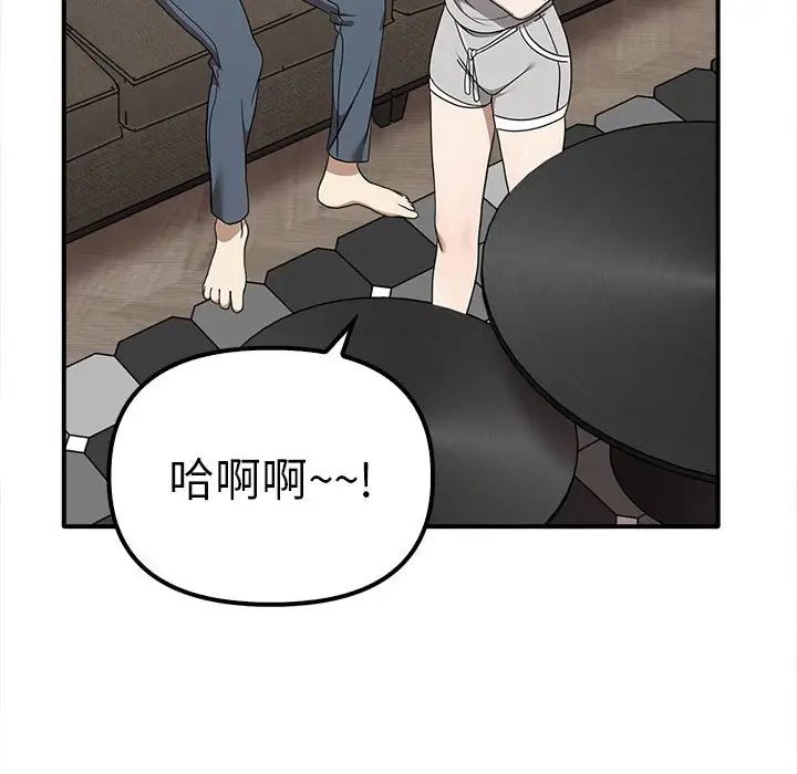 《其實我很喜歡你》漫画 第36話