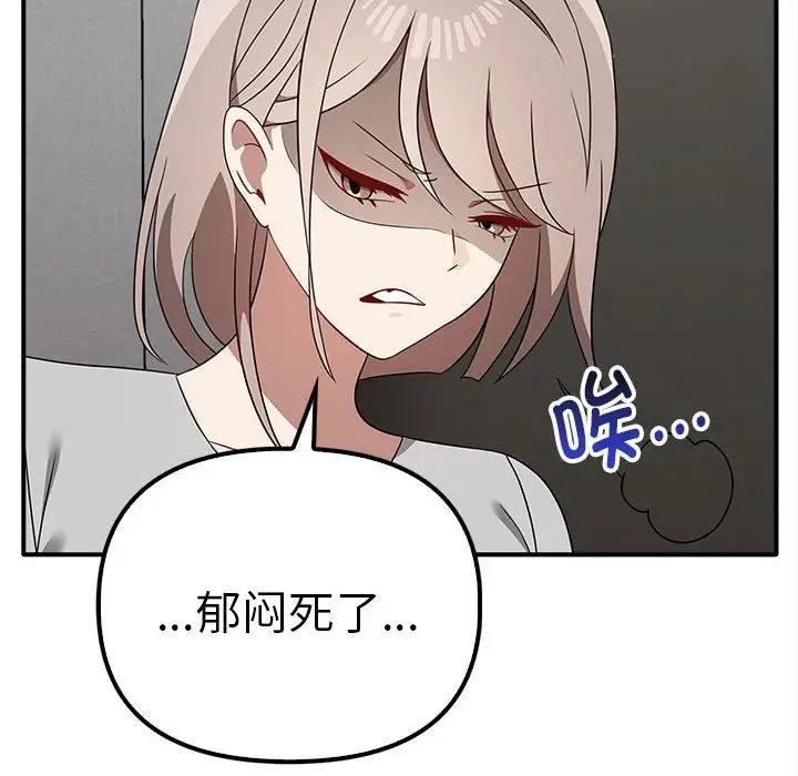 《其實我很喜歡你》漫画 第36話