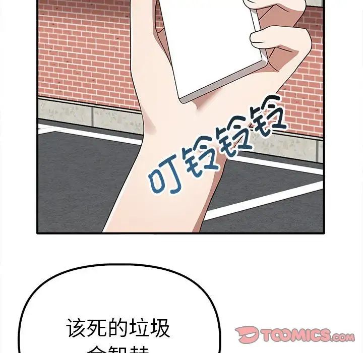 《其實我很喜歡你》漫画 第36話