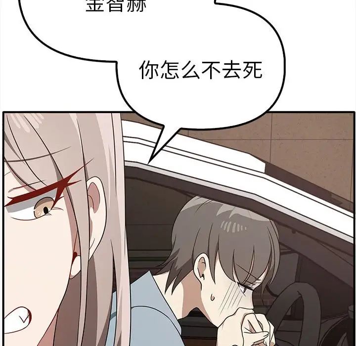 《其實我很喜歡你》漫画 第36話
