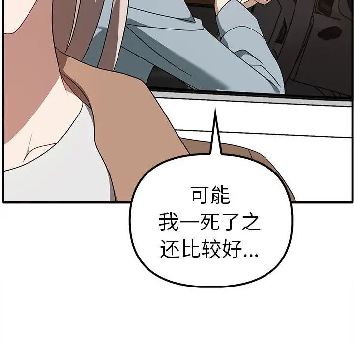 《其實我很喜歡你》漫画 第36話