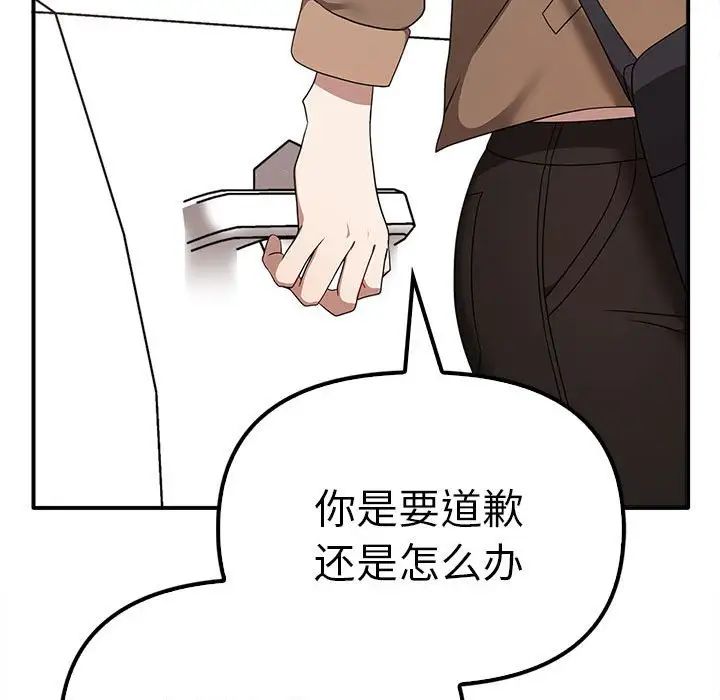 《其實我很喜歡你》漫画 第36話
