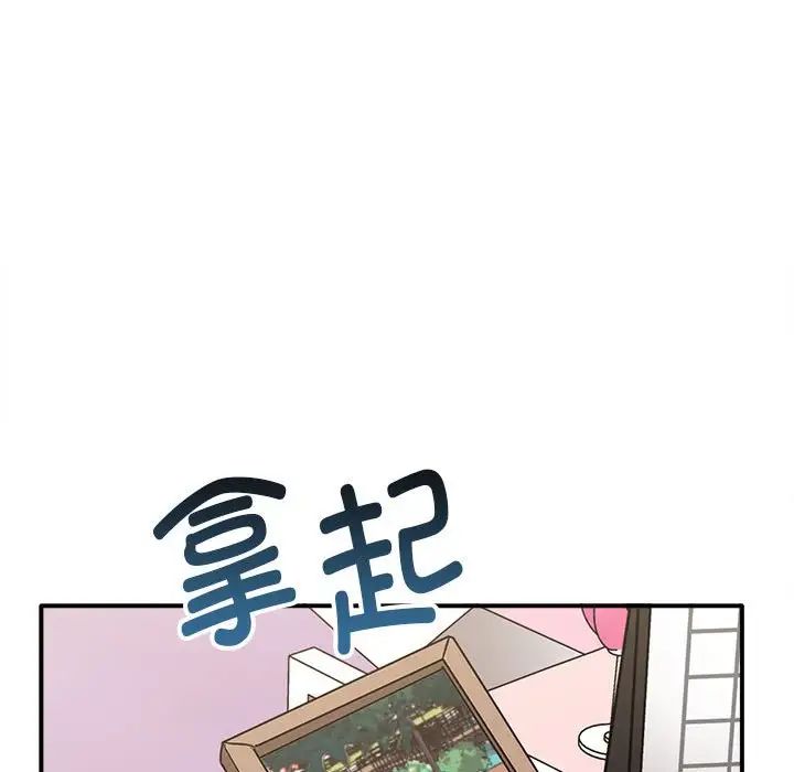 《其實我很喜歡你》漫画 第36話