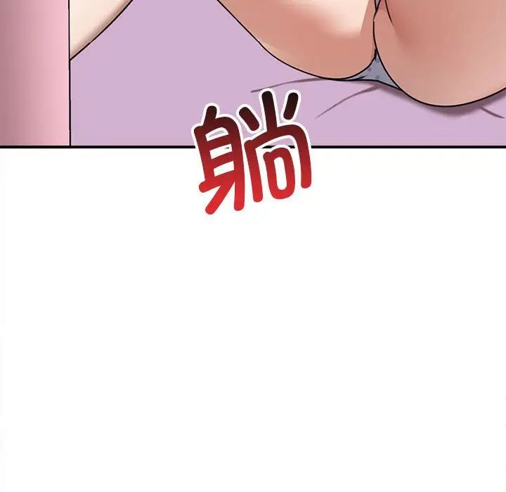 《其實我很喜歡你》漫画 第36話