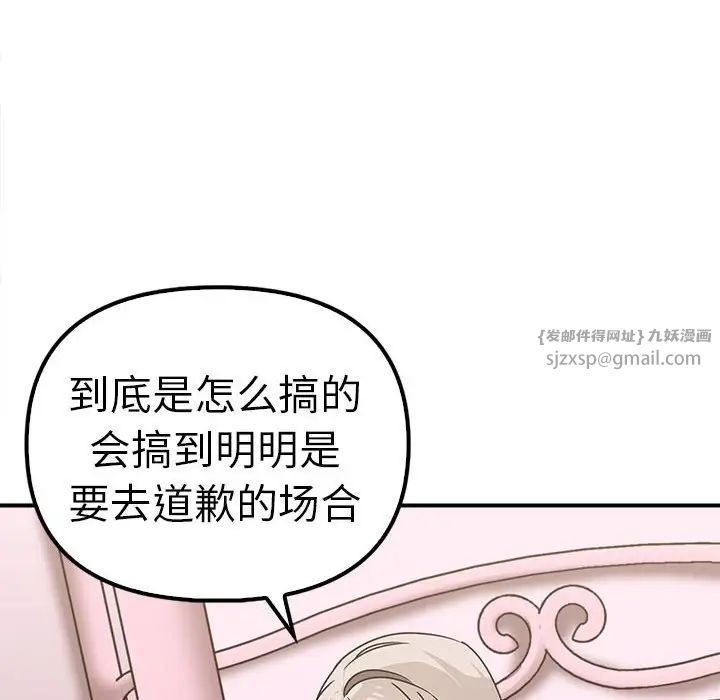 《其實我很喜歡你》漫画 第36話