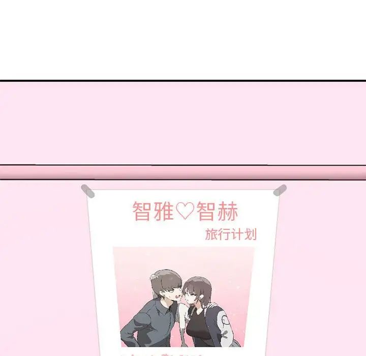 《其實我很喜歡你》漫画 第36話