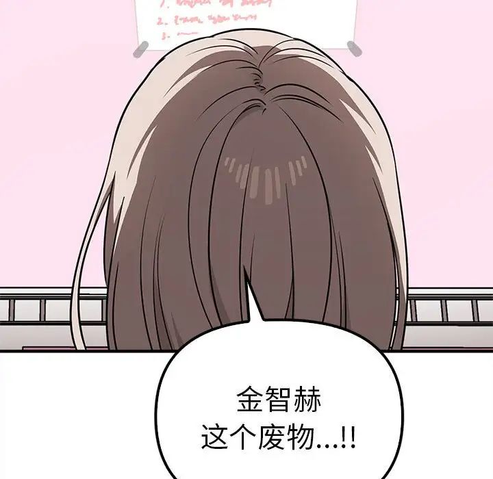 《其實我很喜歡你》漫画 第36話