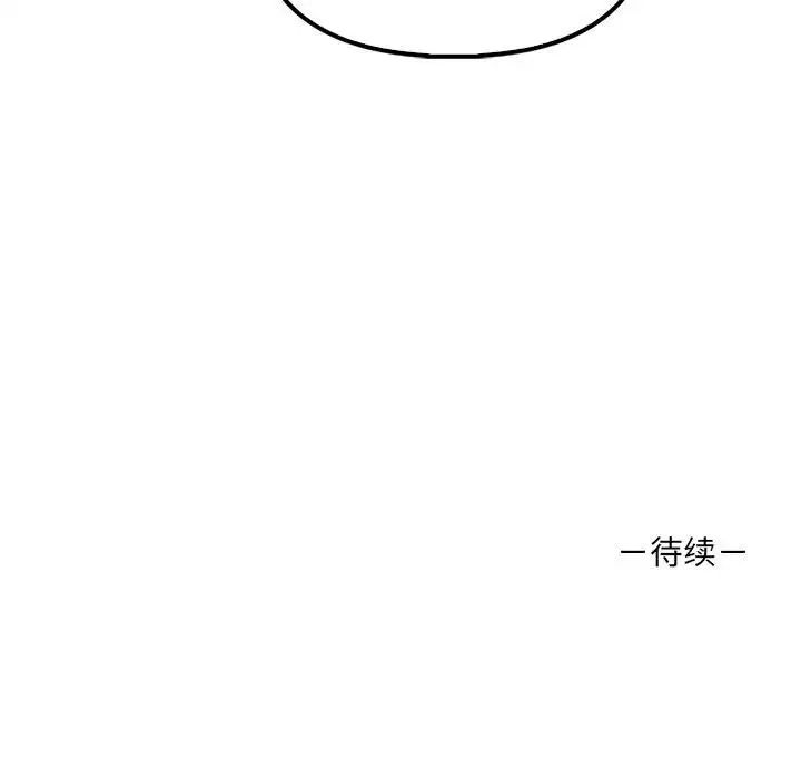 《其實我很喜歡你》漫画 第36話