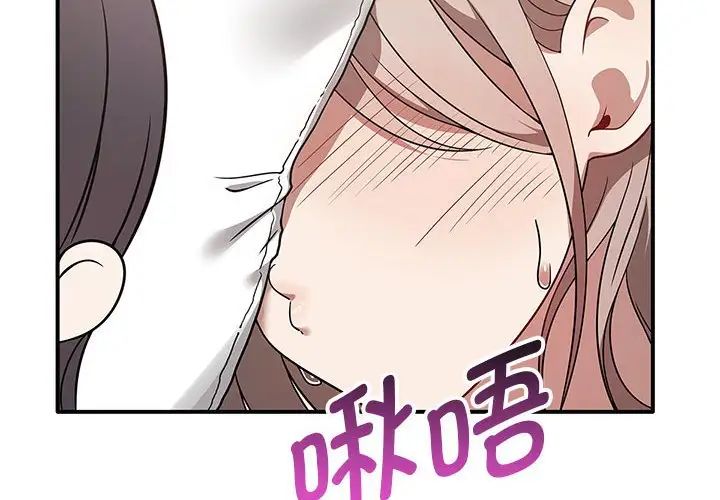 《其實我很喜歡你》漫画 第37話