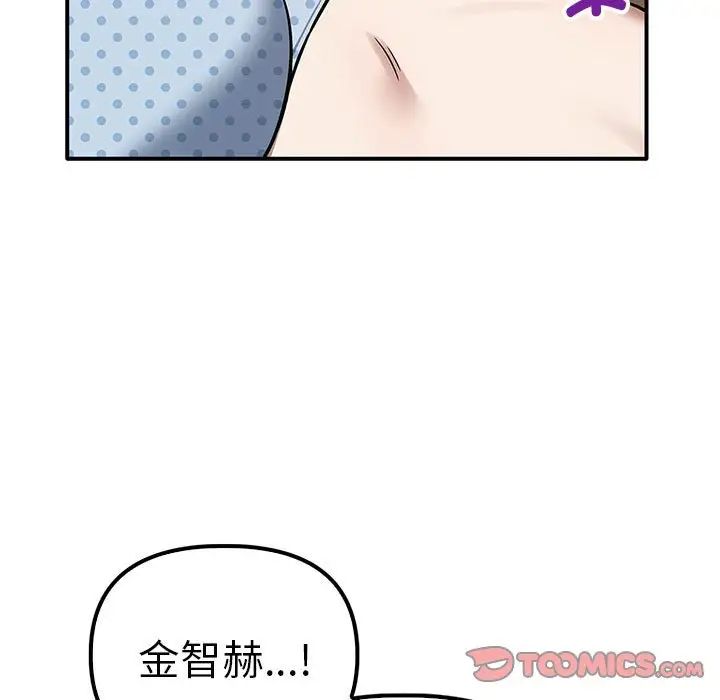 《其實我很喜歡你》漫画 第37話
