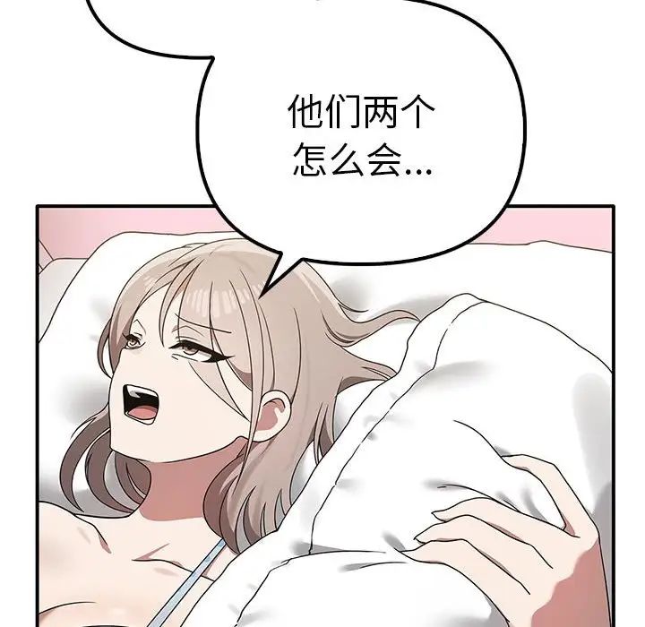 《其實我很喜歡你》漫画 第37話