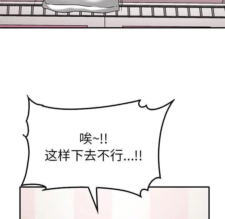 《其實我很喜歡你》漫画 第37話