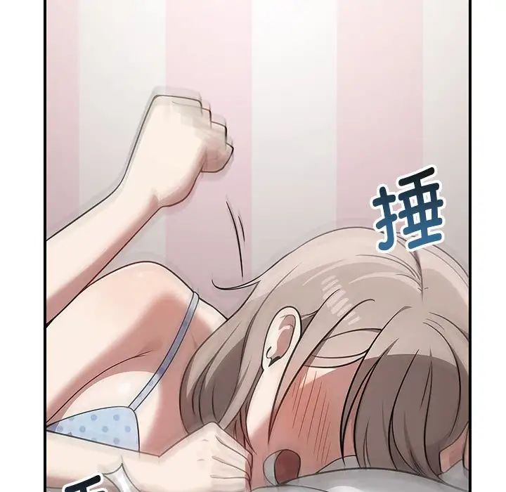 《其實我很喜歡你》漫画 第37話