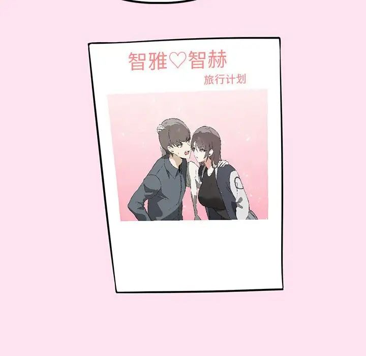 《其實我很喜歡你》漫画 第37話