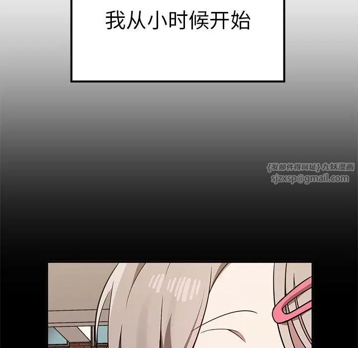 《其實我很喜歡你》漫画 第37話