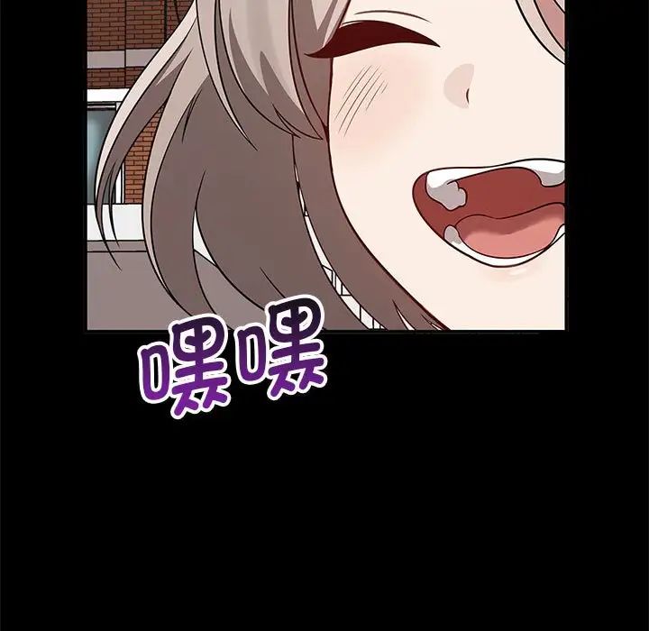 《其實我很喜歡你》漫画 第37話
