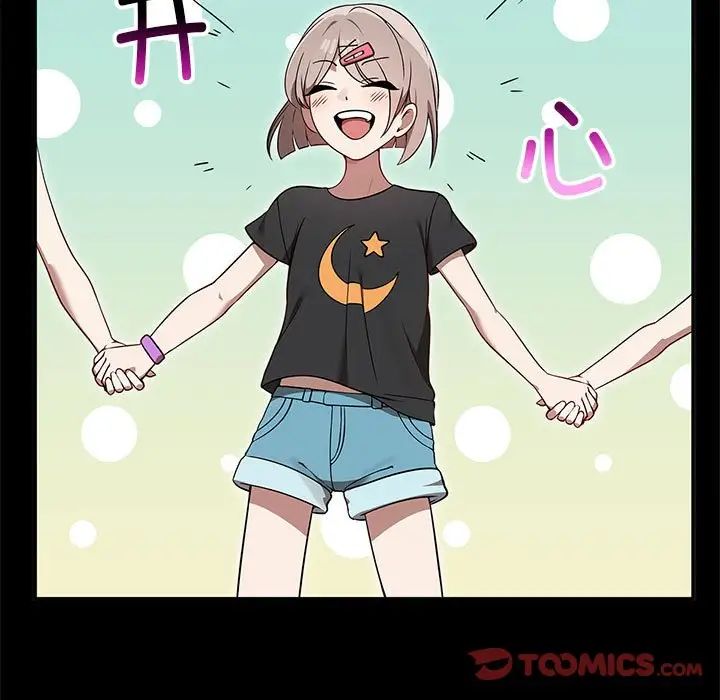 《其實我很喜歡你》漫画 第37話