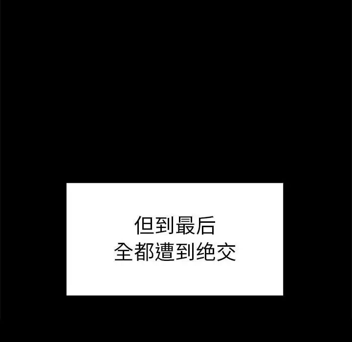 《其實我很喜歡你》漫画 第37話
