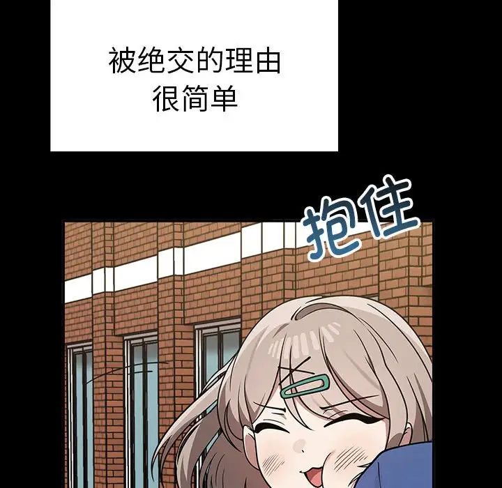 《其實我很喜歡你》漫画 第37話