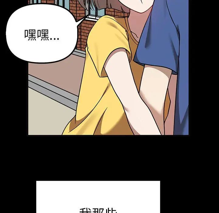 《其實我很喜歡你》漫画 第37話