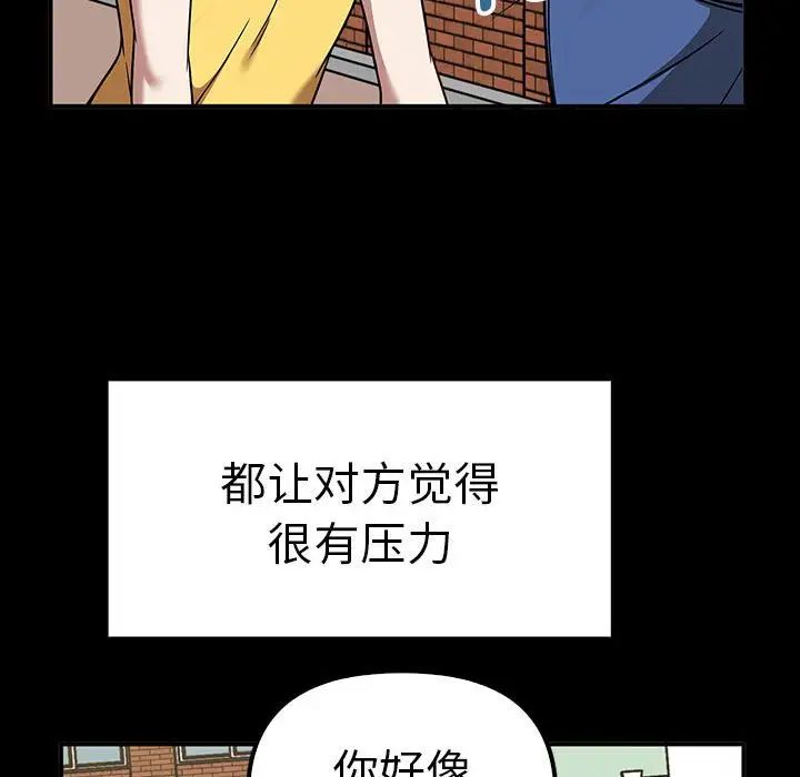 《其實我很喜歡你》漫画 第37話