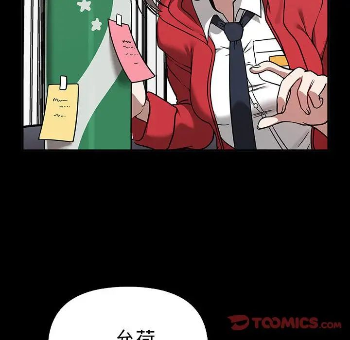 《其實我很喜歡你》漫画 第37話