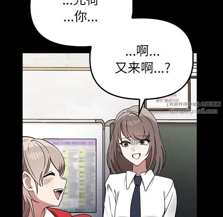 《其實我很喜歡你》漫画 第37話