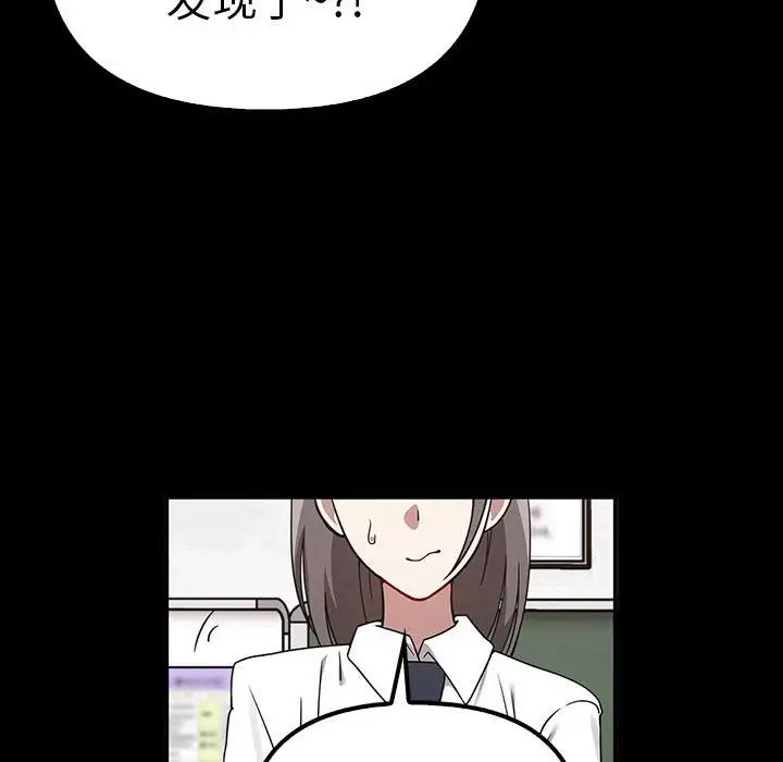 《其實我很喜歡你》漫画 第37話