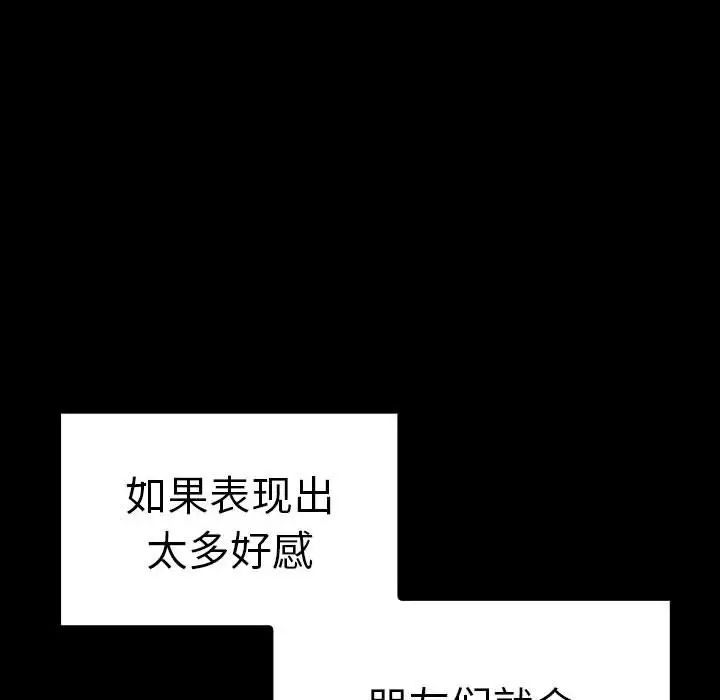 《其實我很喜歡你》漫画 第37話