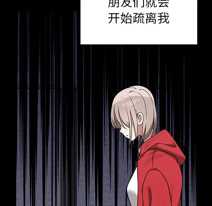 《其實我很喜歡你》漫画 第37話