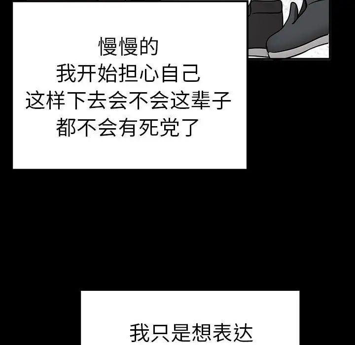 《其實我很喜歡你》漫画 第37話