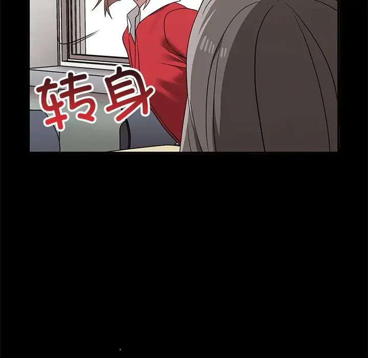《其實我很喜歡你》漫画 第37話