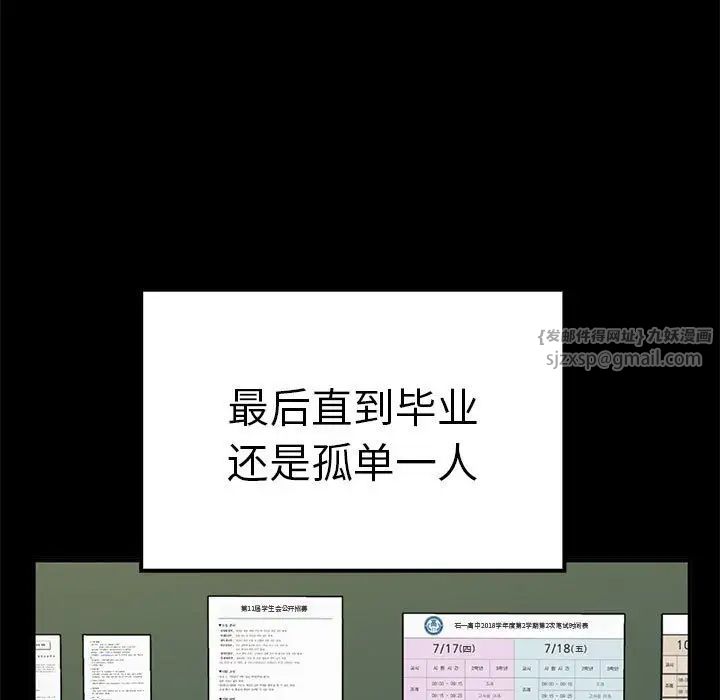 《其實我很喜歡你》漫画 第37話