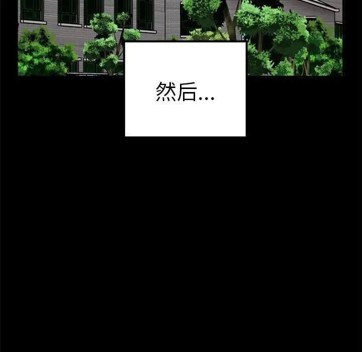 《其實我很喜歡你》漫画 第37話