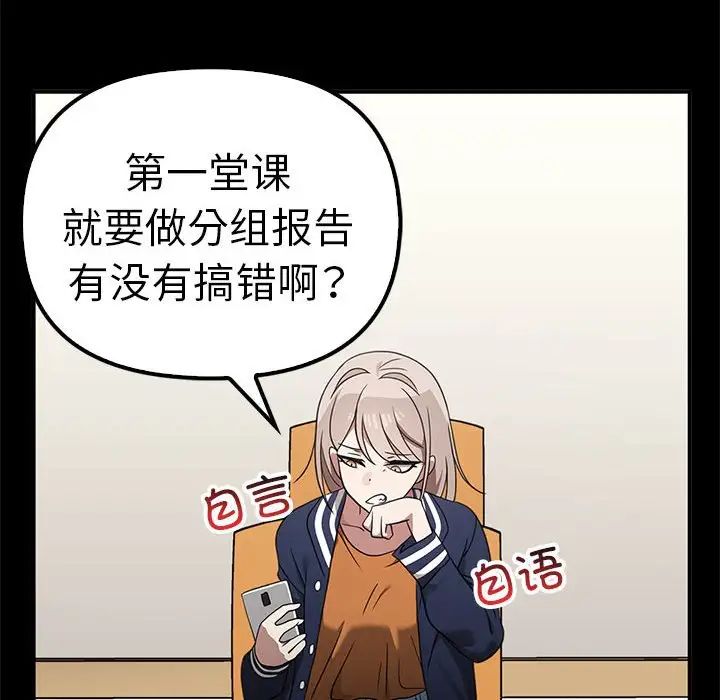 《其實我很喜歡你》漫画 第37話