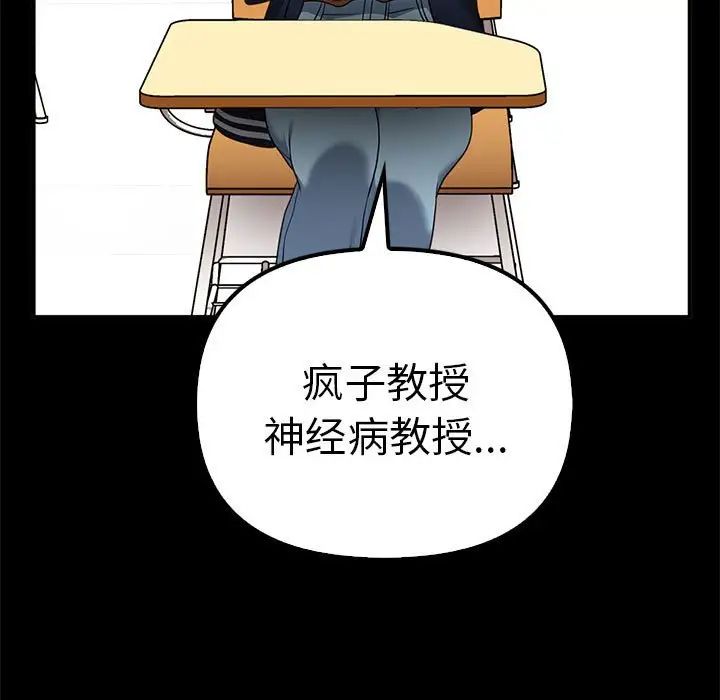 《其實我很喜歡你》漫画 第37話