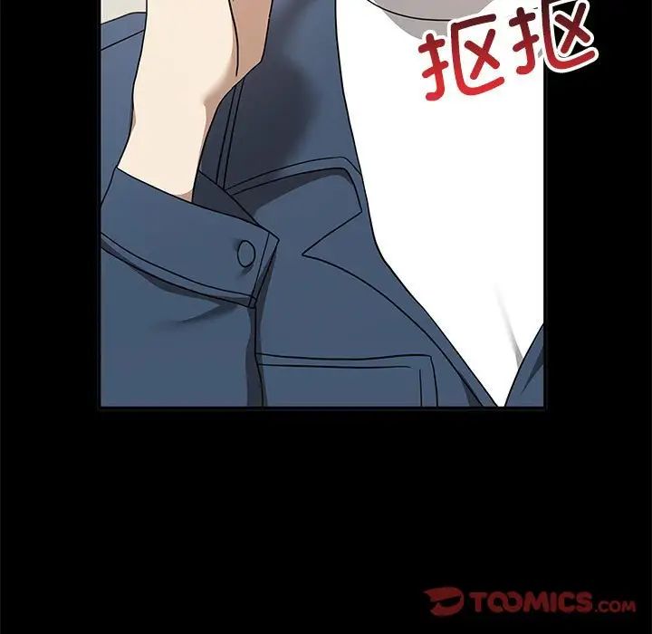 《其實我很喜歡你》漫画 第37話