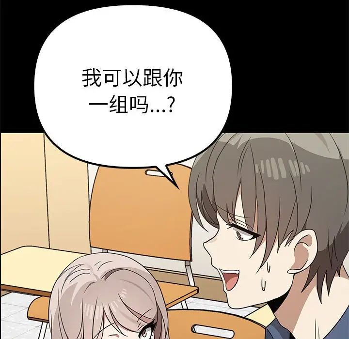 《其實我很喜歡你》漫画 第37話