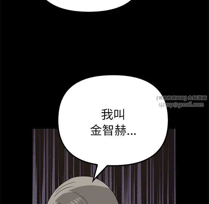 《其實我很喜歡你》漫画 第37話