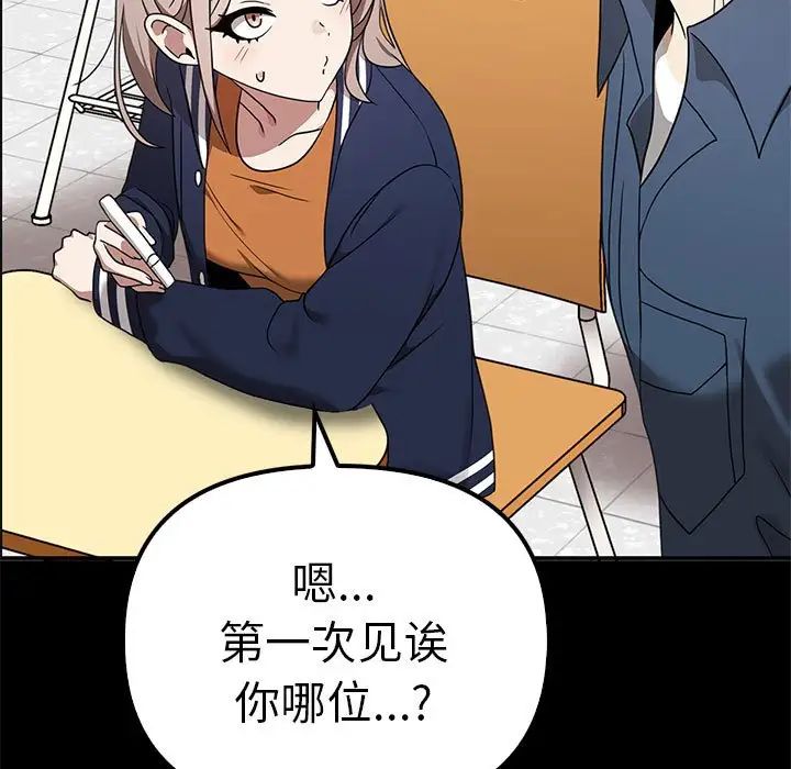 《其實我很喜歡你》漫画 第37話